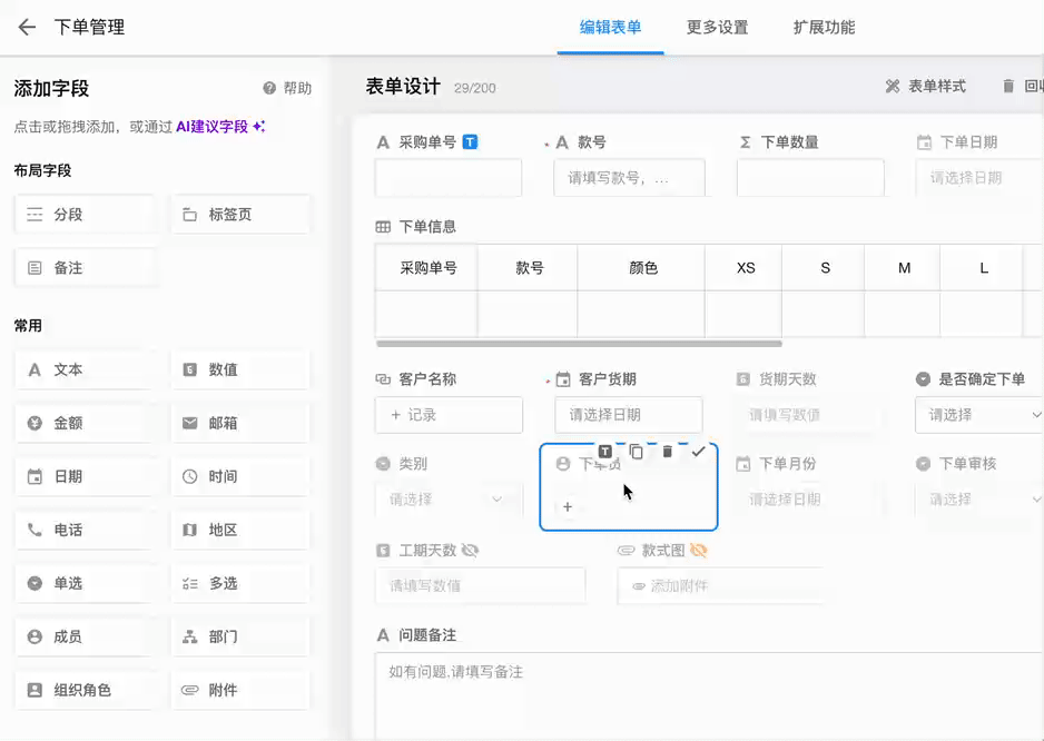 工作表